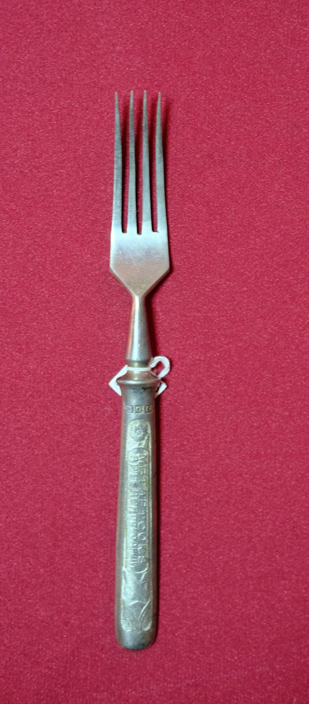 Вилка-столовый прибор с четырьмя острыми зубьями на длинной металлической ручке 50-е годы.