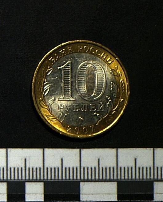 Монета. Монета Банка России номиналом 10 рублей Новосибирская область.