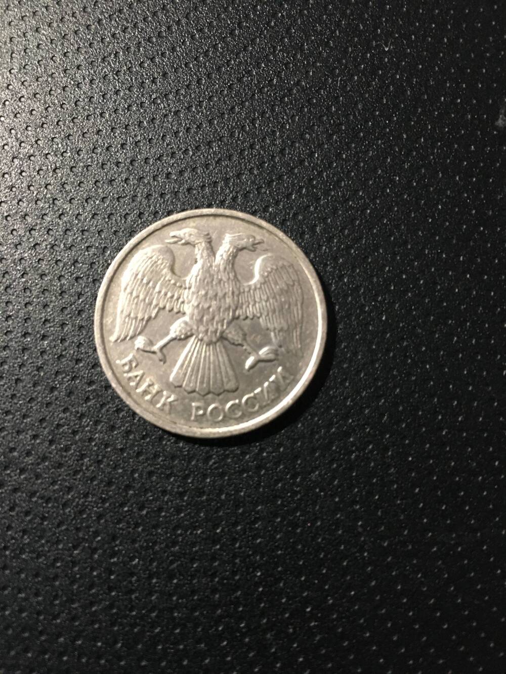 Монета. 20  рублей 1992 года
