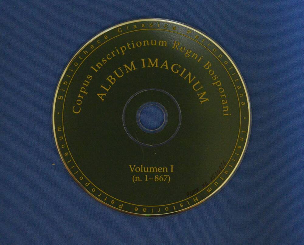 Электронная версия альбома Корпус боспорских надписей. Диск (CD)