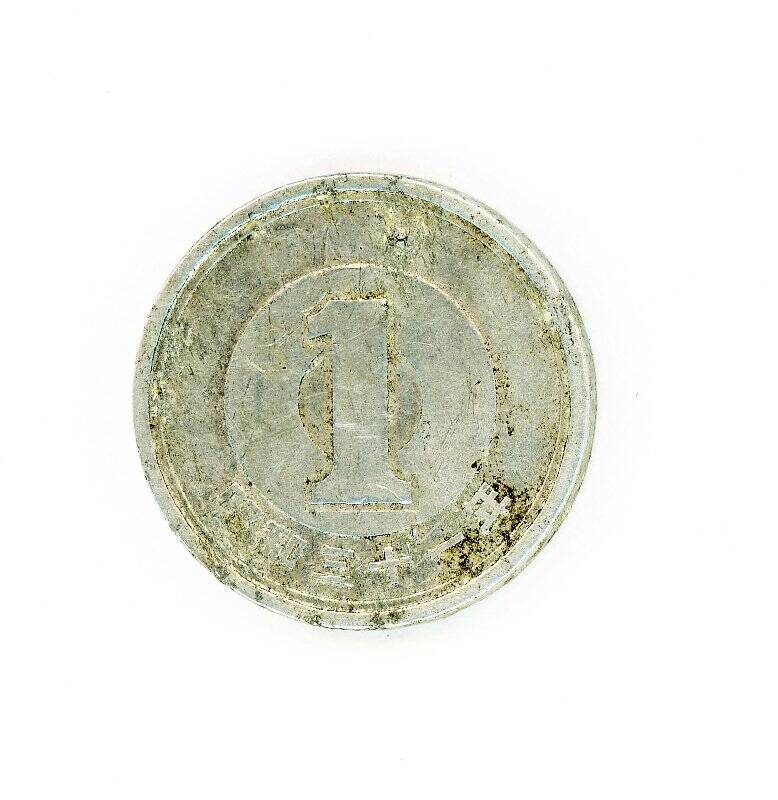 Монета 1  йена 31 год Сёва (1956 г.в.). Япония