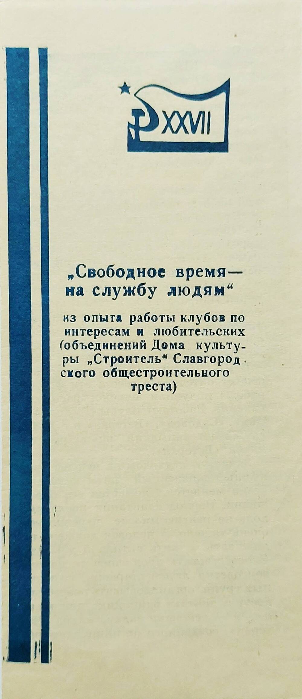 Буклет 