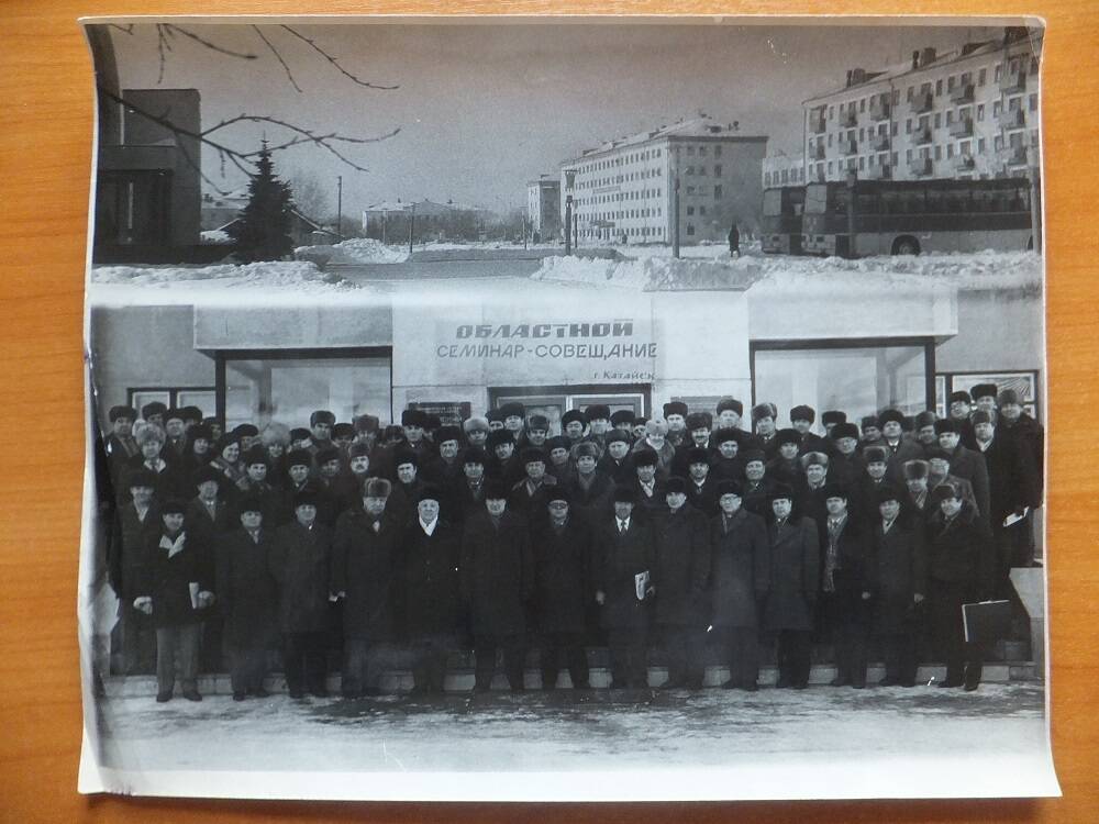 Фото. Областной семинар-совещание по торговле, г. Катайск, 1980-е годы.