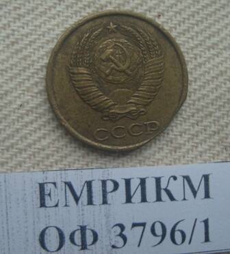 Монета СССР 2 копейки 1986 года.