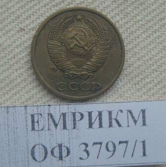 Монета СССР 2 копейки 1983 года.