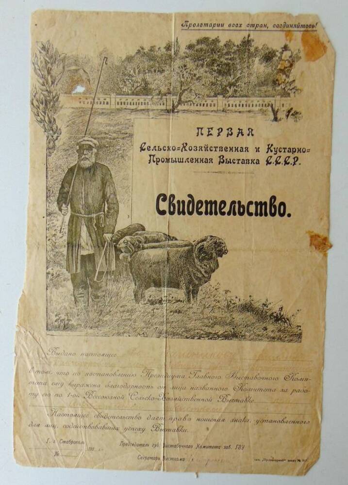 Свидетельство Бриченко Т.Ф. об окончании Сергиевского училища в 1908 г.