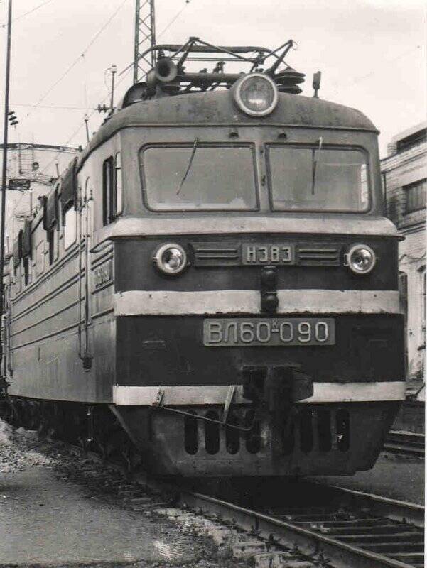 Фотография. Электровоз ВЛ 60 к-090, построенный 30.05.1960 г.