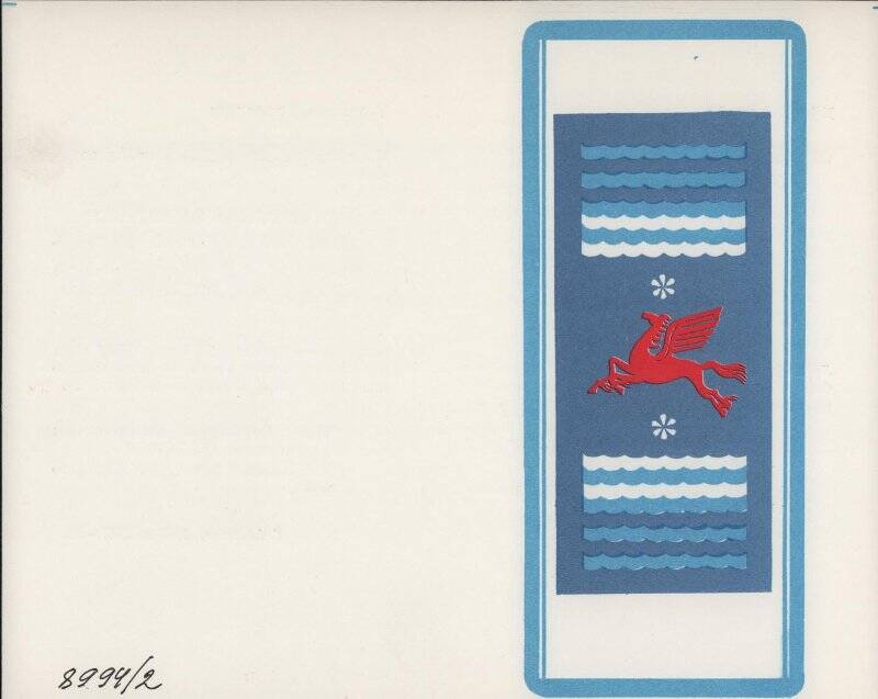 Пригласительный билет на закрытие Дней литературы Латвийской ССР в Горном Алтае.
