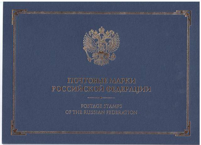 Папка из филателистического набора «Головные уборы республики Татарстан»