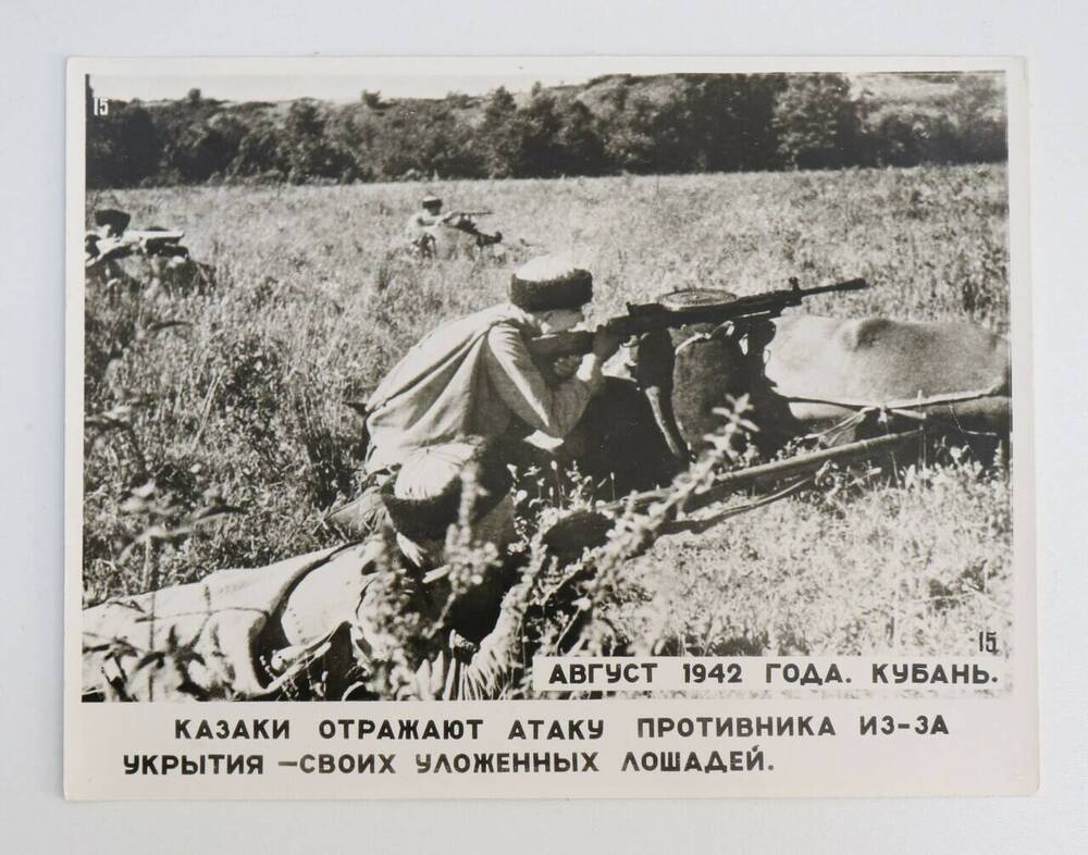 Вражеское нападение. Казаки в укрытии ВОВ. Противник за укрытием фото. Настойчевая атака не приятиля.