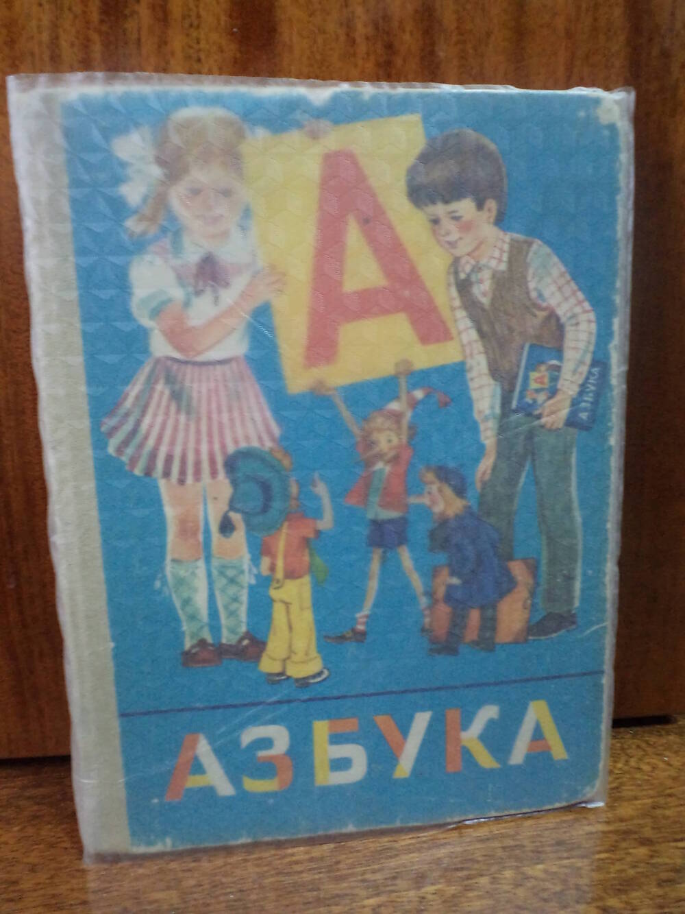 Азбука. 1991 г.