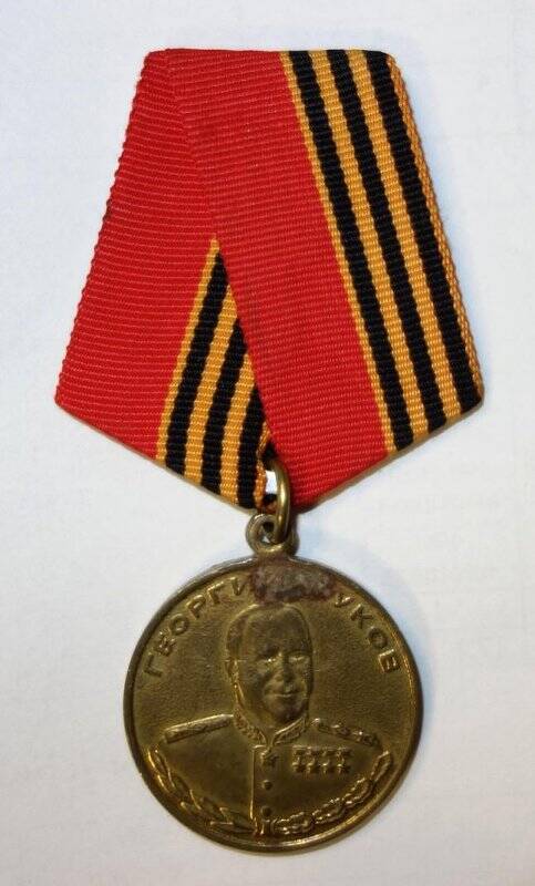 Медаль ЖУКОВА, награждён Пучкин И.А.