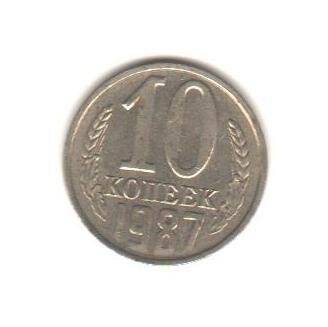 Монета «10 копеек».
