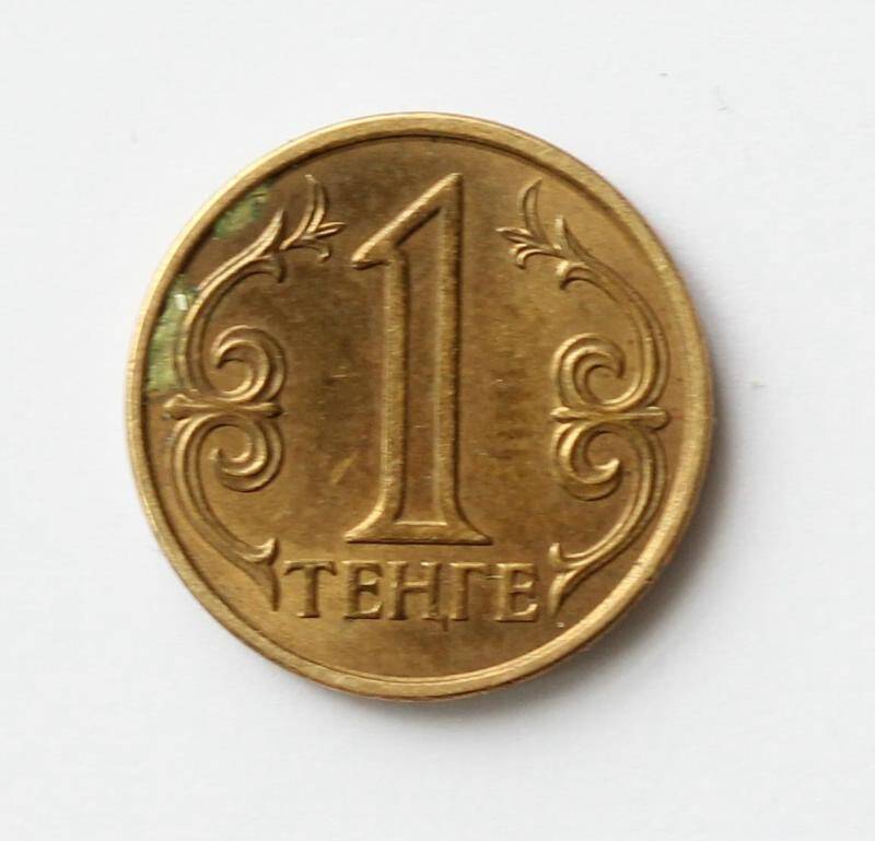 Монета Республики Казахстан. 1 тенге. Республика Казахстан