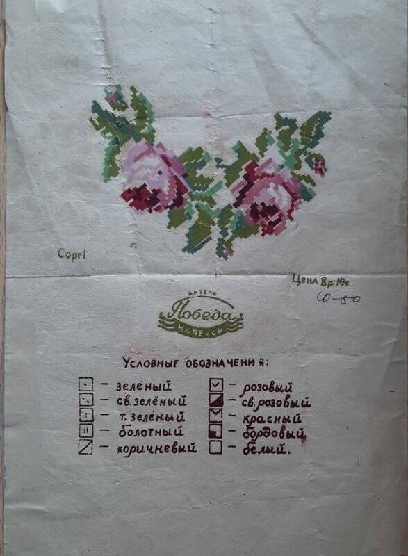Рисунок  и условные обозначения для вышивки «Цветочный орнамент».