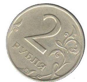 Монета номиналом 2 рубля.