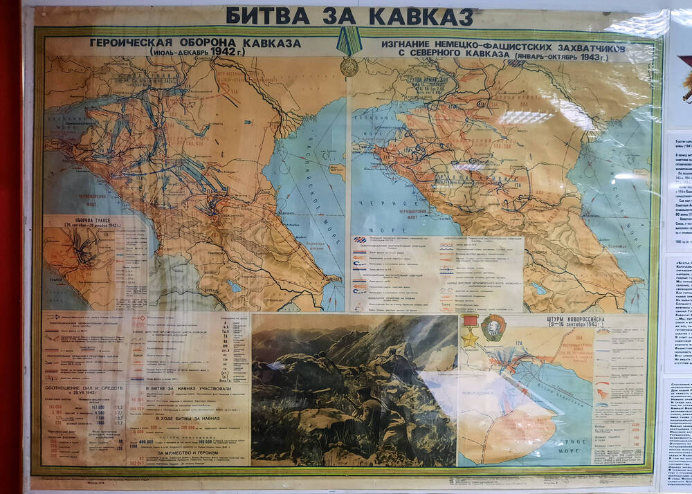 Карта Битва за Кавказ