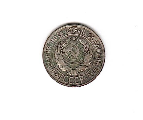 Монета  20 копеек