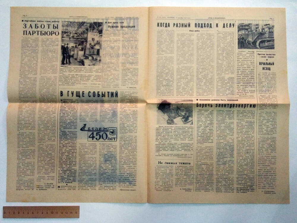 Статья «В гуще событий» Велиж 450 лет. №151