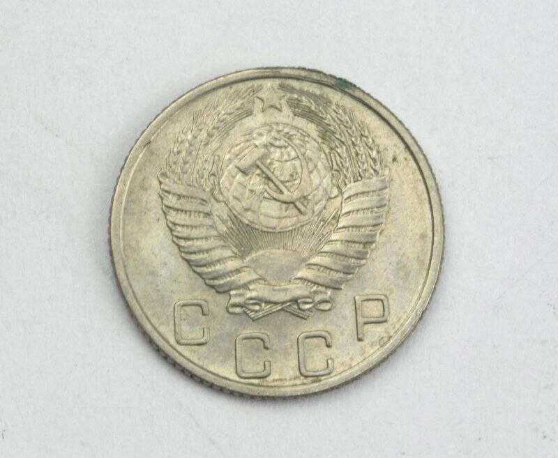 Монета 10 копеек 1954 года. Из коллекции монет разменных 1953–1955 годов.