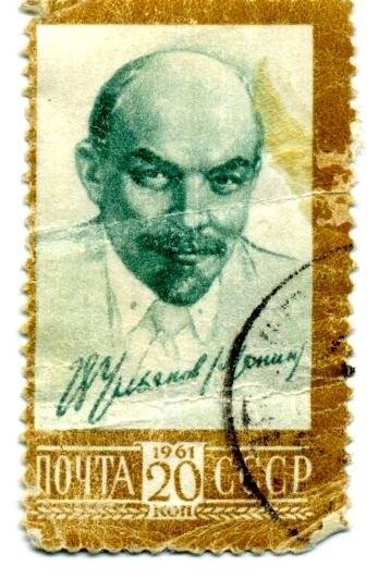 Марка почтовая. «В.И. Ленин. Москва. 2 - 5 марта 1919 года». 20 коп.