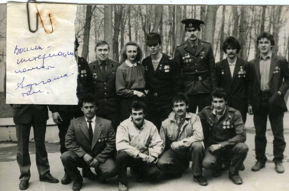 Фотография групповая. Встреча воинов-интернационалистов, конец 1990-х годов.