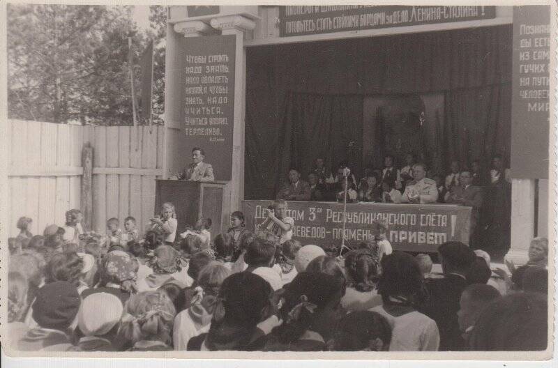 Фотография. А.И.Притузов на митинге 1949г. На республиканском слете юных краеведов.