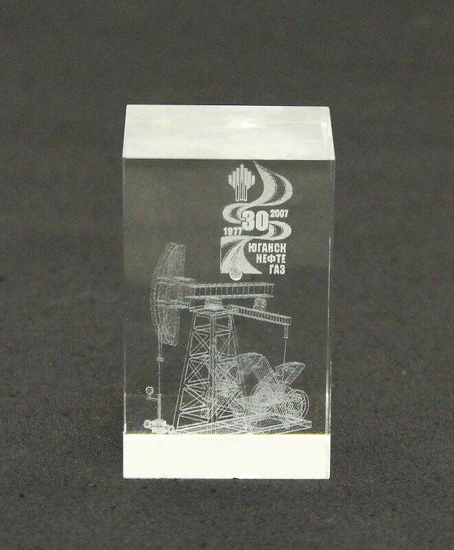  Сувенир памятный «30. Юганскнефтегаз. 1977-2007»