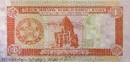 Денежный знак Национального Банка Туркмении «Один манат», №АЕ 5274016.
