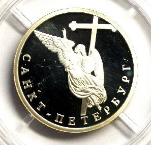 Монета. 1 рубль 2003 г. Ангел на шпиле собора Петропавловской крепости