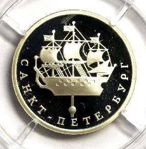 Монета. 1 рубль 2003 г. Кораблик на шпиле Адмиралтейства