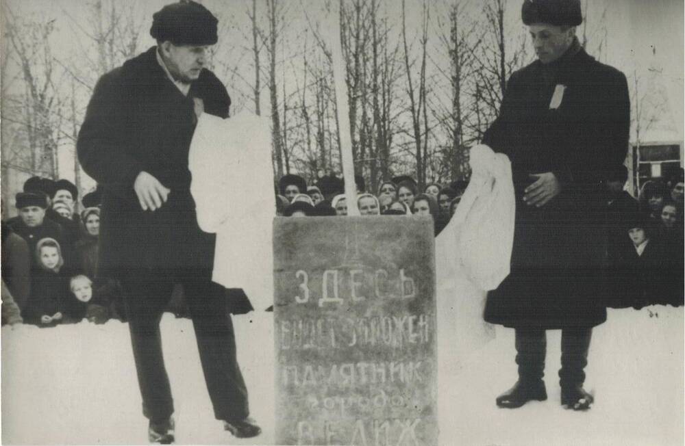 Фото ч/б сюжетное. Закладка памятника-обелиска  в г. Велиже в сквере 5 декабря 1965 г.