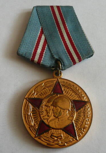 Медаль 50 лет Вооруженных Сил СССР Фролова Аркадия Матвеевича
