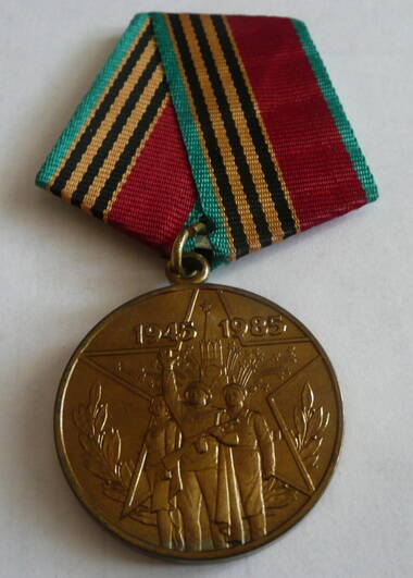 Медаль  40 лет Победы в Великой Отечественной войне 1941-1945 гг. Фролова Аркадия Матвеевича