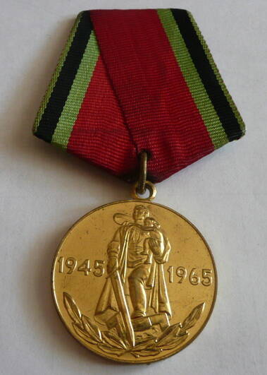 Медаль 20 лет Победы в Великой Отечественной войне 1941-1945 гг. Рыбаковой Агрипины Ивановны