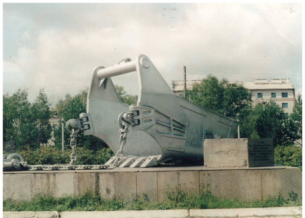 Фотография видовая. Памятник Ковш героям социалистического труда