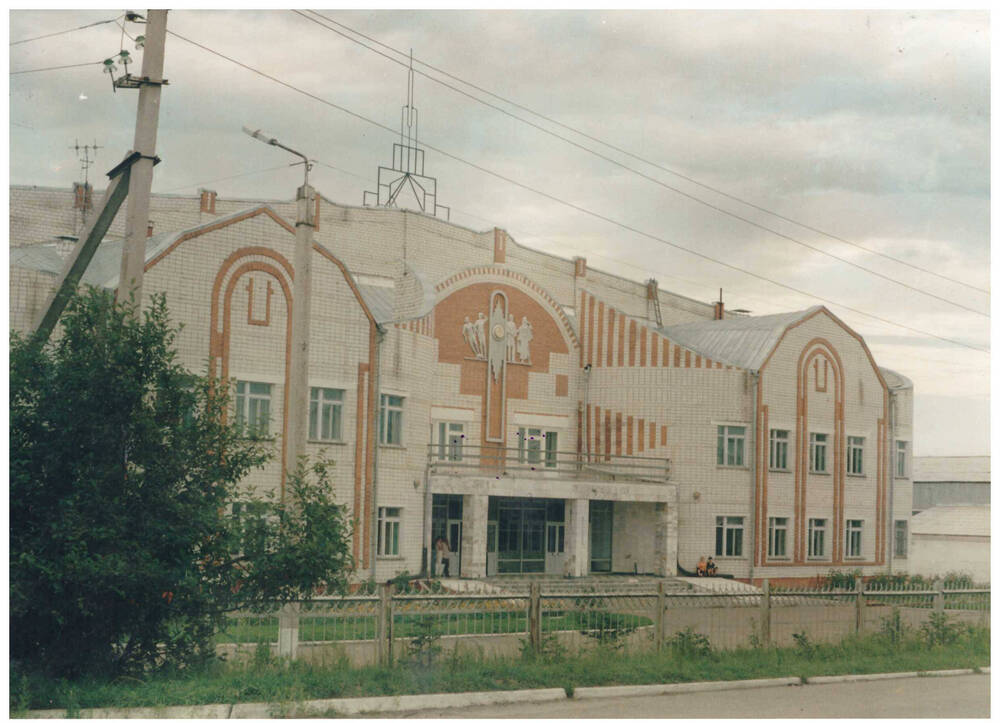 Фотография видовая. Здание концертно- спортивного комплекса г. Райчихинска