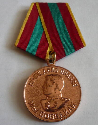 Медаль За доблестный труд в Великой Отечественной войне 1941-1945 гг. Рунге Теодора Максимилиановича