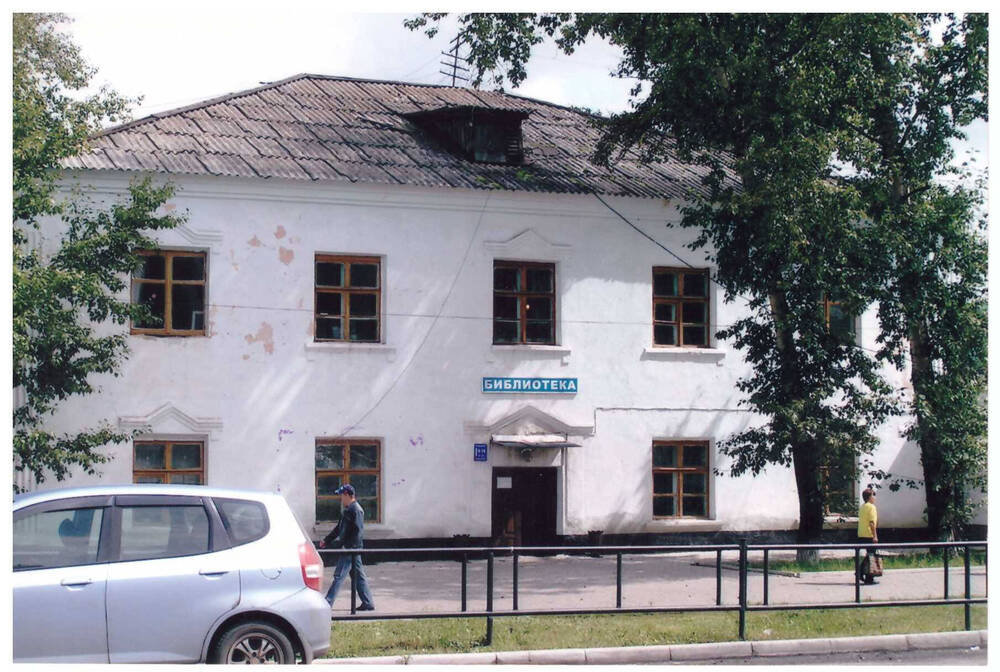Фотография видовая. Здание центральной библиотеки г. Райчихинска