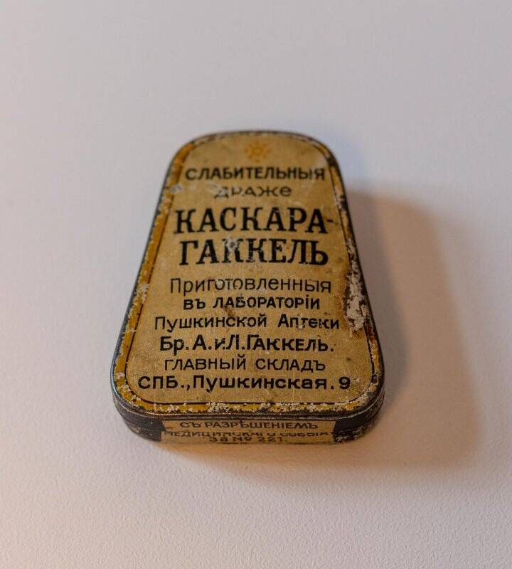 Коробочка от слабительного драже «Каскара-Гаккель».