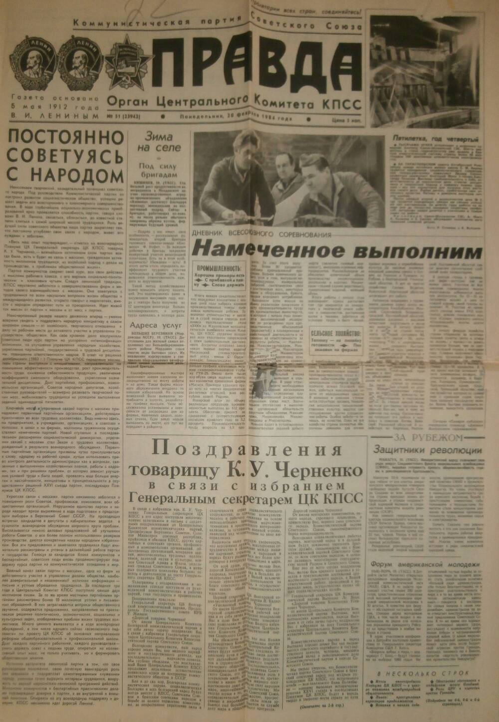 Газета «Современная Россия» № 233   9 октября 1998 г.