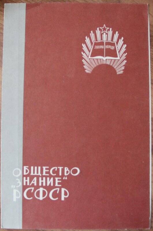 Документ. Грамота почетная на имя Очирова В.Д. № 436. г. Москва. 20 мая 1966 г.