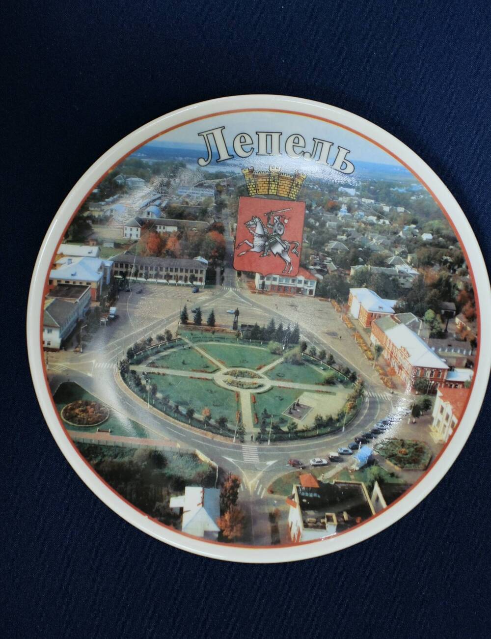 Фарфоровая тарелка Лепель с фото города и гербом.
