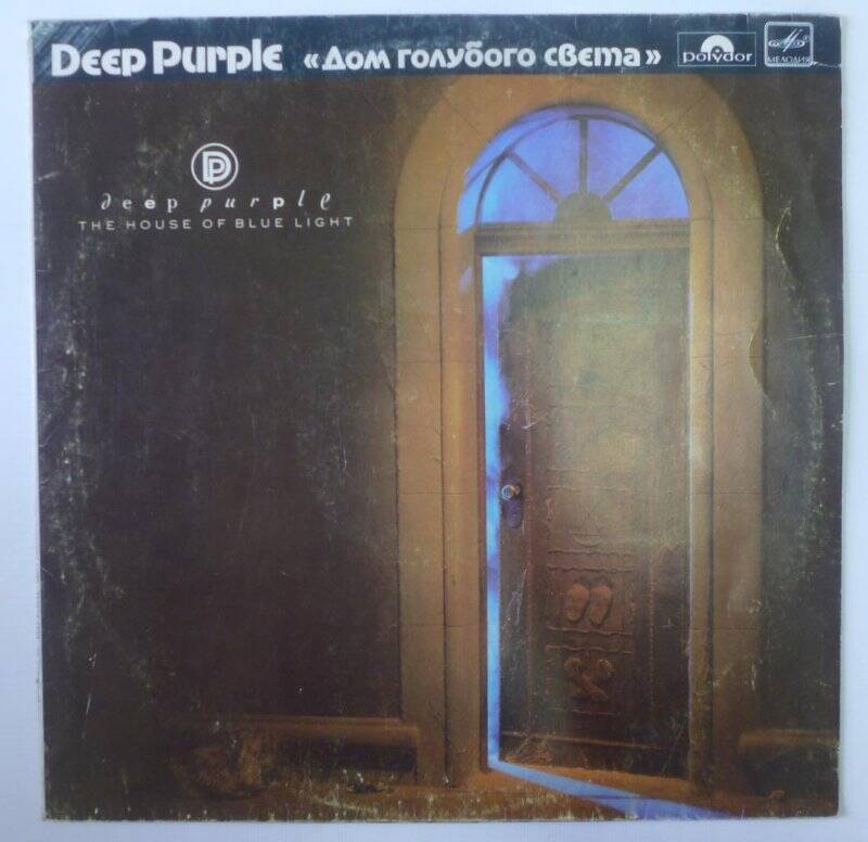 Пластинка Deep Purple Дом голубого света