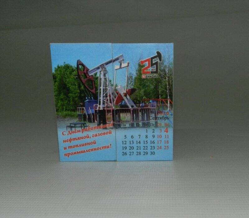 Сувенир кубик-календарь 25 лет ЛУКОЙЛ