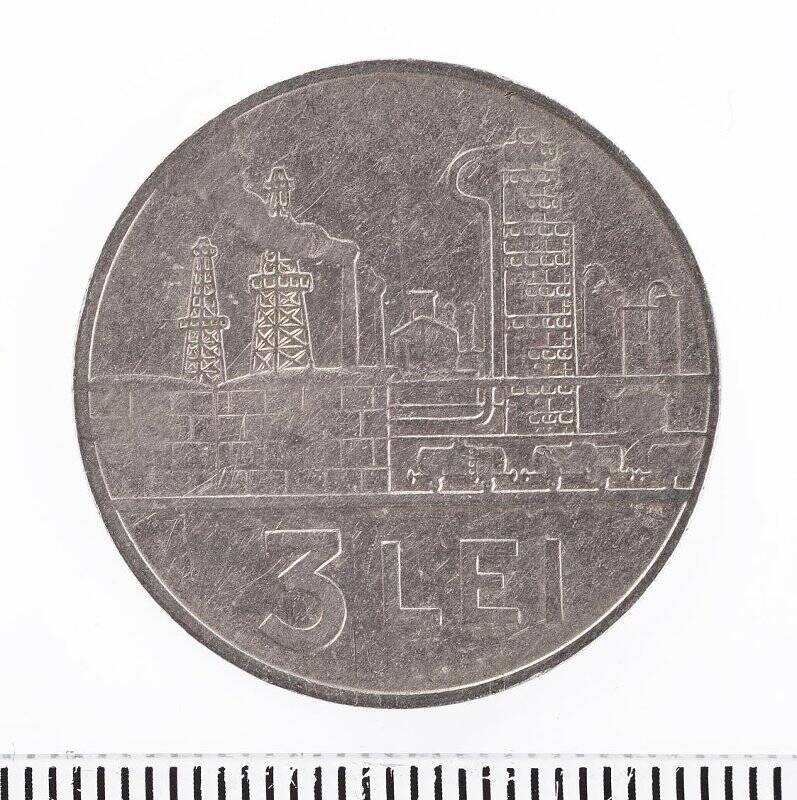 Монета 3 лей. Румыния