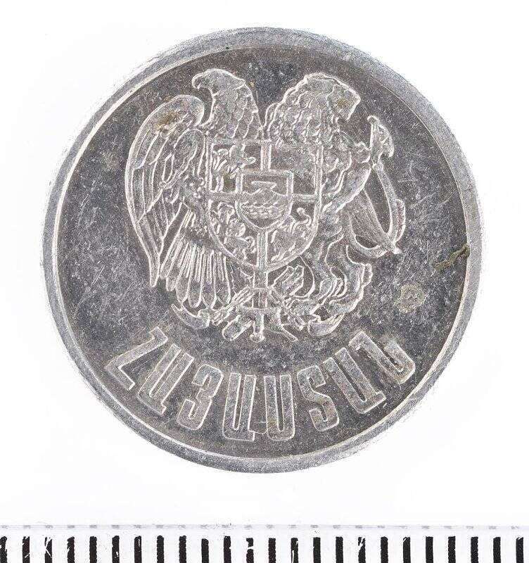 Монета 50 драм. Армения