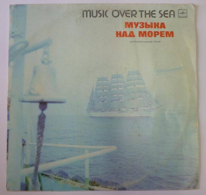 Пластинка Music over the sea (Музыка над морем)