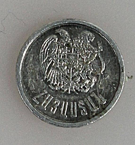 Монета 10 драм. Армения