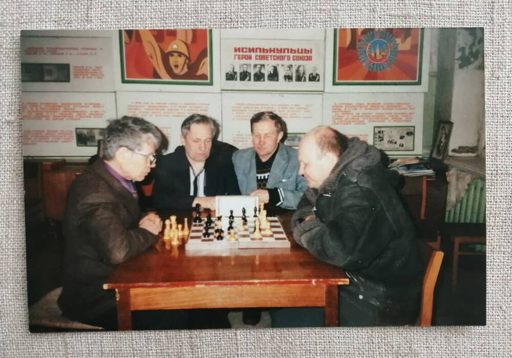 Фото. Групповой портретный  снимок. 1-й слева за шахматной доской Алексеенко Анатолий  Иванович.